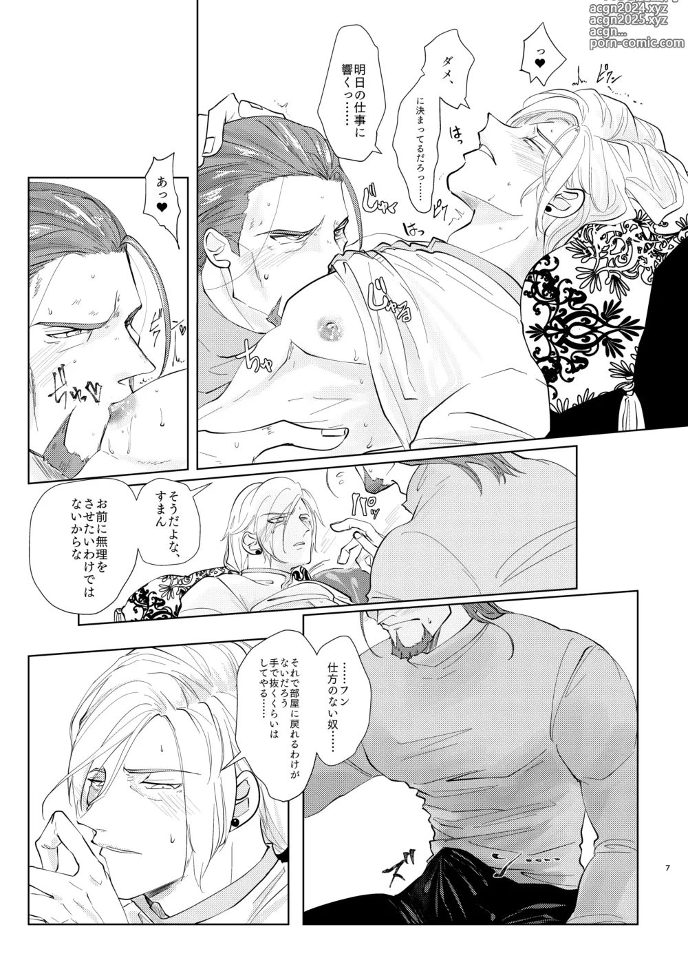 Page 6 of doujinshi Osananajimi (38) ni puff-puff shite morattara