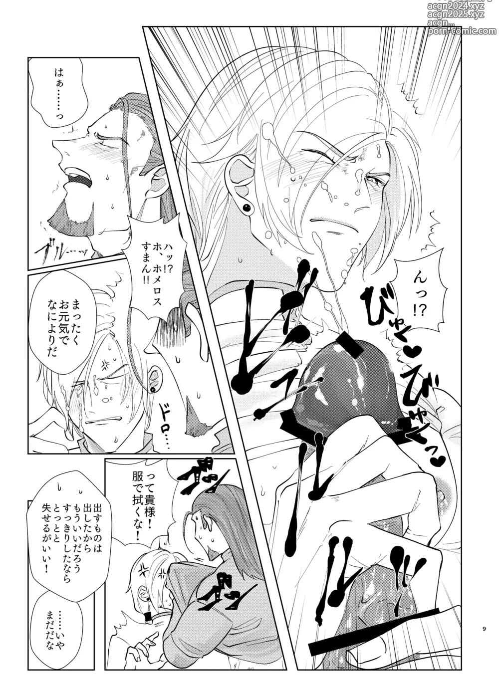 Page 8 of doujinshi Osananajimi (38) ni puff-puff shite morattara