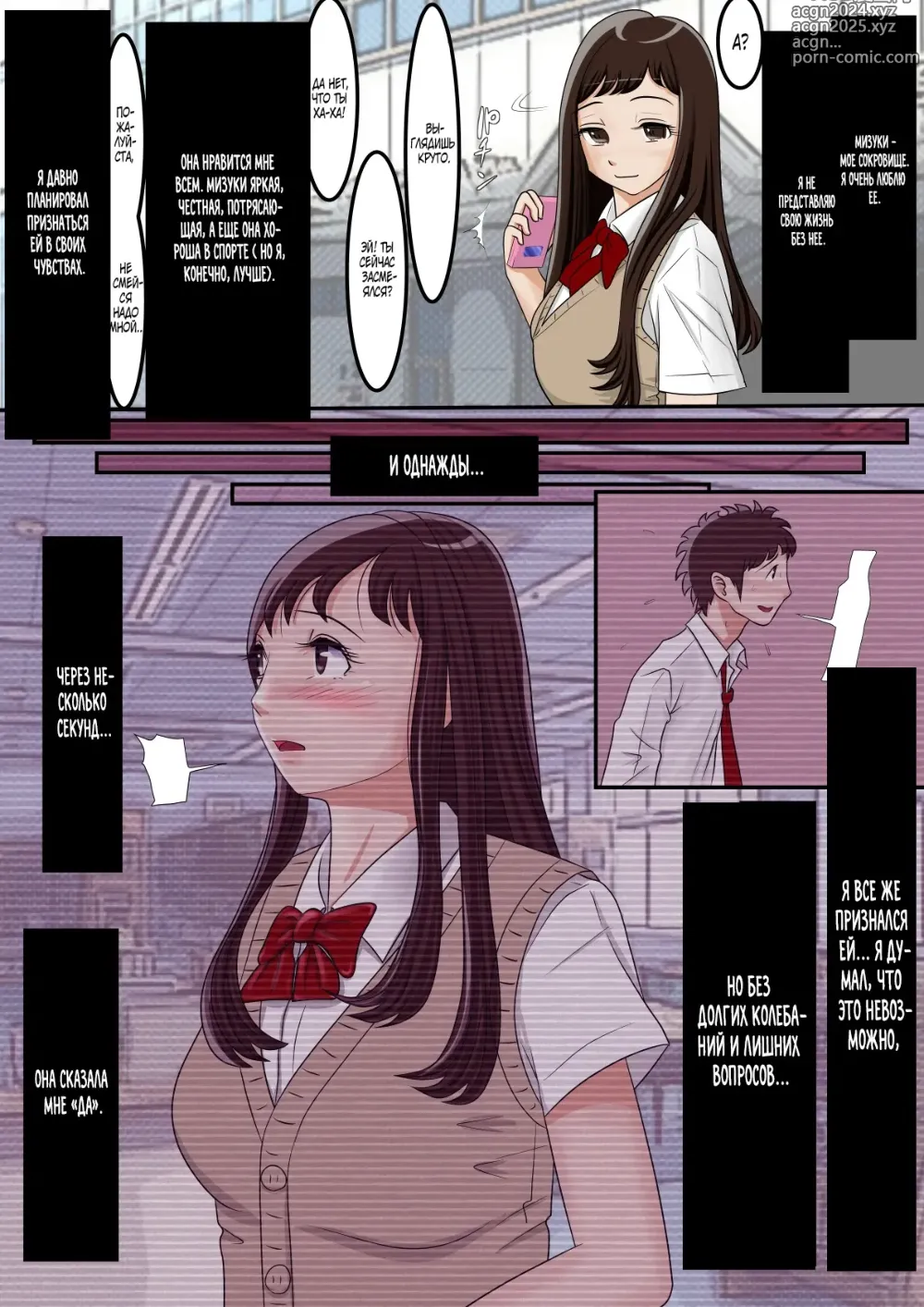 Page 3 of doujinshi Aitsu, Kotowarenai kara..