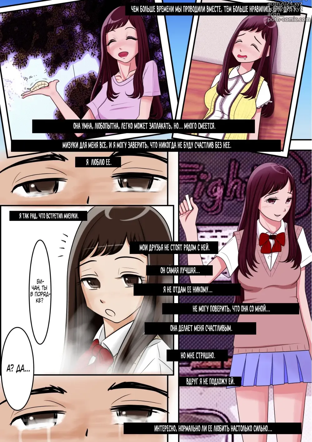 Page 4 of doujinshi Aitsu, Kotowarenai kara..