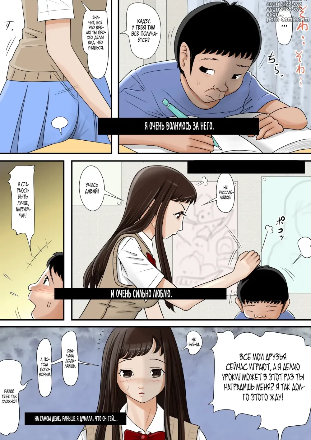 Page 6 of doujinshi Aitsu, Kotowarenai kara..