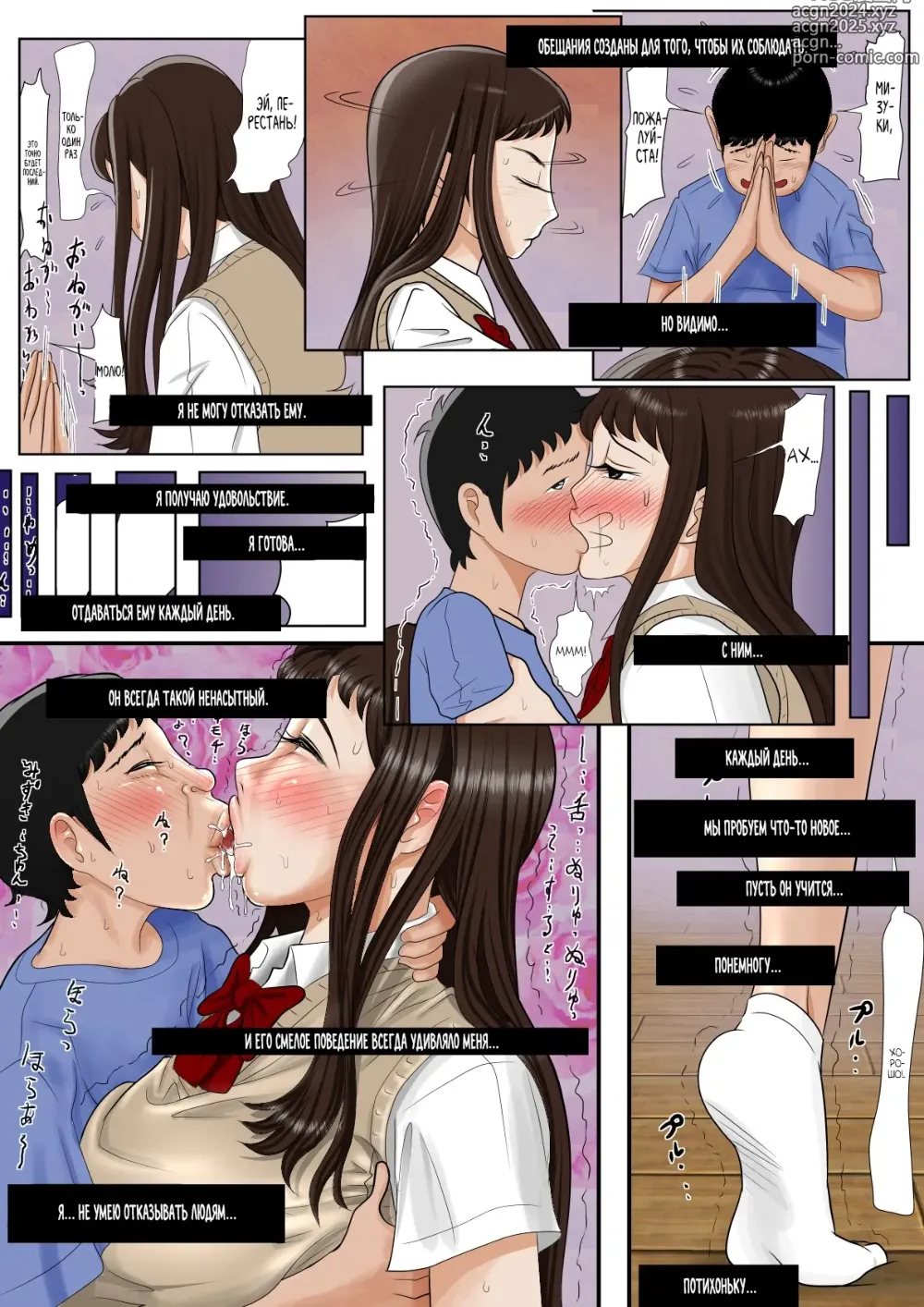 Page 10 of doujinshi Aitsu, Kotowarenai kara..