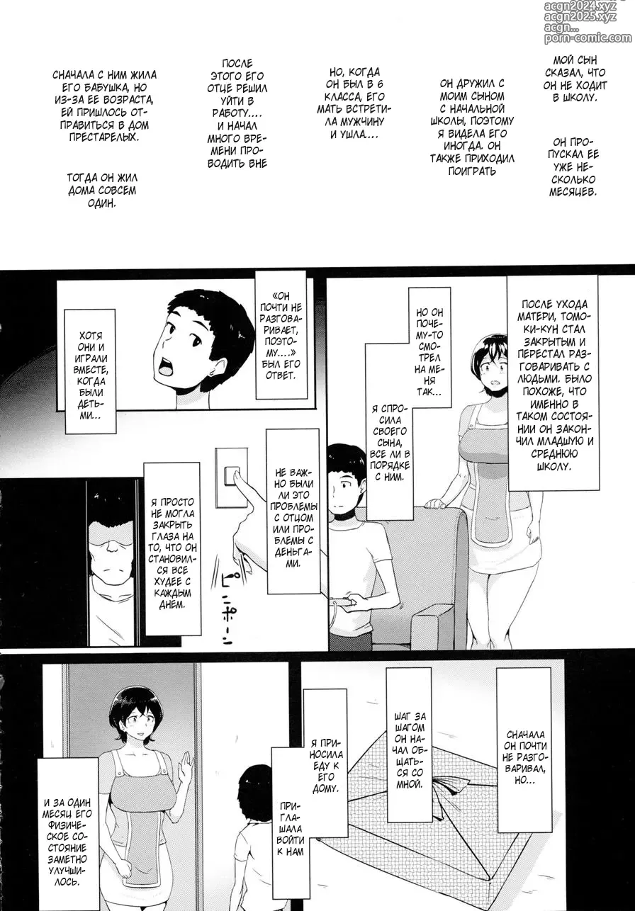 Page 15 of manga Smile & Peace