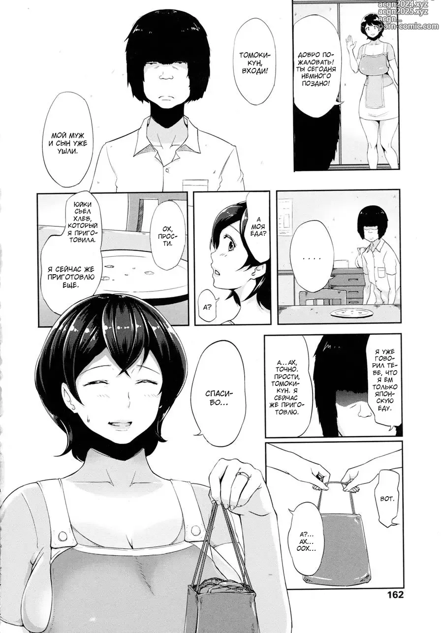 Page 3 of manga Smile & Peace