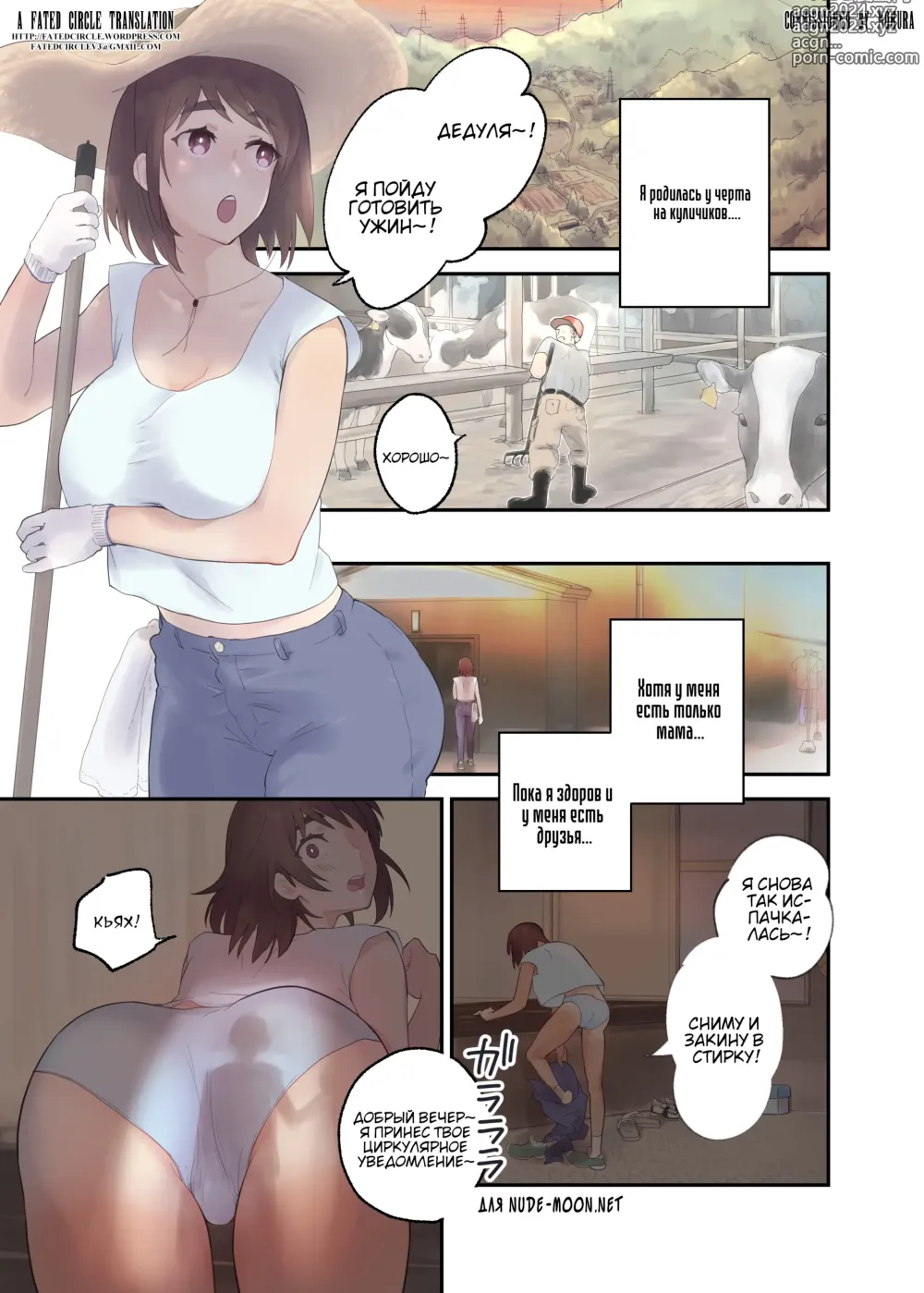 Page 2 of doujinshi Tomo Chin ni Ochita Haha to Sore ni Mezameru Ore