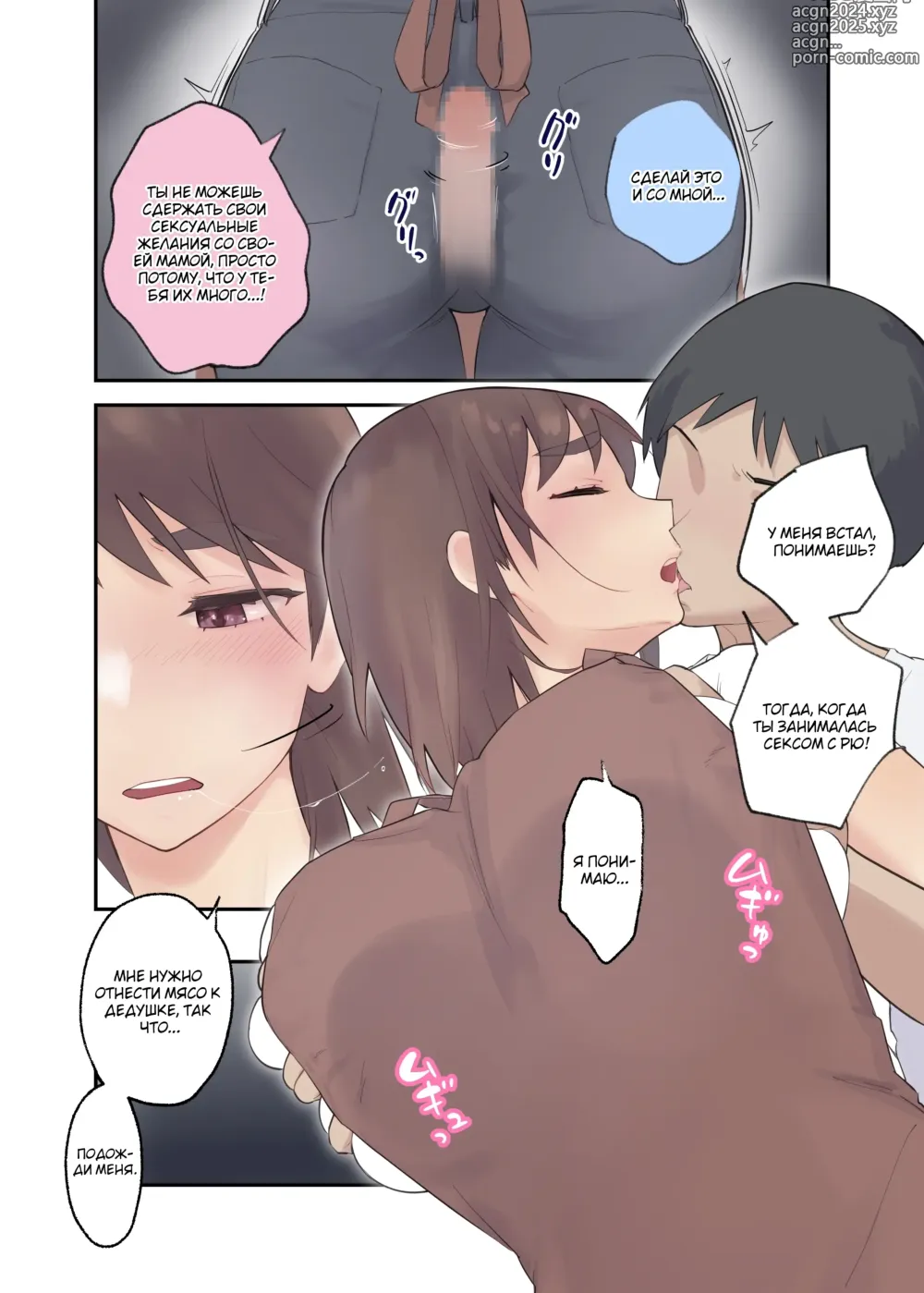 Page 23 of doujinshi Tomo Chin ni Ochita Haha to Sore ni Mezameru Ore