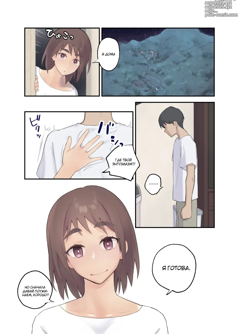 Page 24 of doujinshi Tomo Chin ni Ochita Haha to Sore ni Mezameru Ore