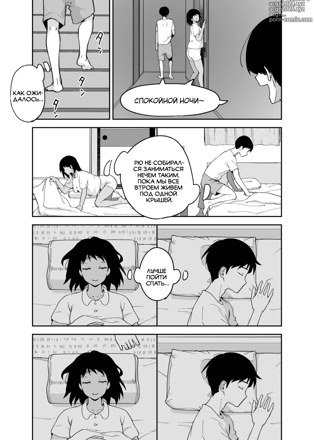 Page 11 of doujinshi Hitotsu Yane no Shita de Kaa-san ga Netorare Teru~Tomo Chin ni Ochita Haha to Sore ni Mezameru Ore 2~