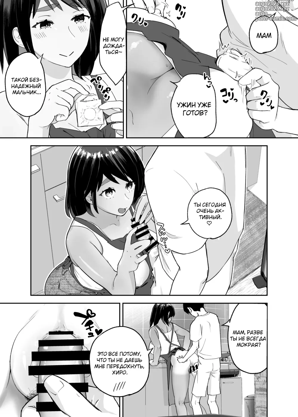 Page 4 of doujinshi Hitotsu Yane no Shita de Kaa-san ga Netorare Teru~Tomo Chin ni Ochita Haha to Sore ni Mezameru Ore 2~