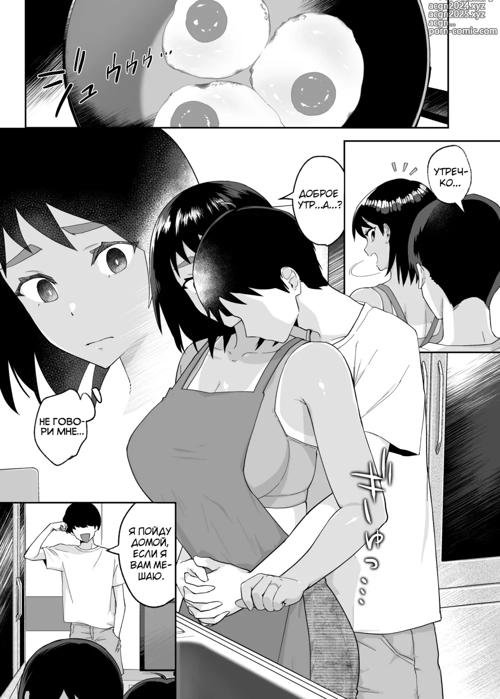 Page 31 of doujinshi Hitotsu Yane no Shita de Kaa-san ga Netorare Teru~Tomo Chin ni Ochita Haha to Sore ni Mezameru Ore 2~