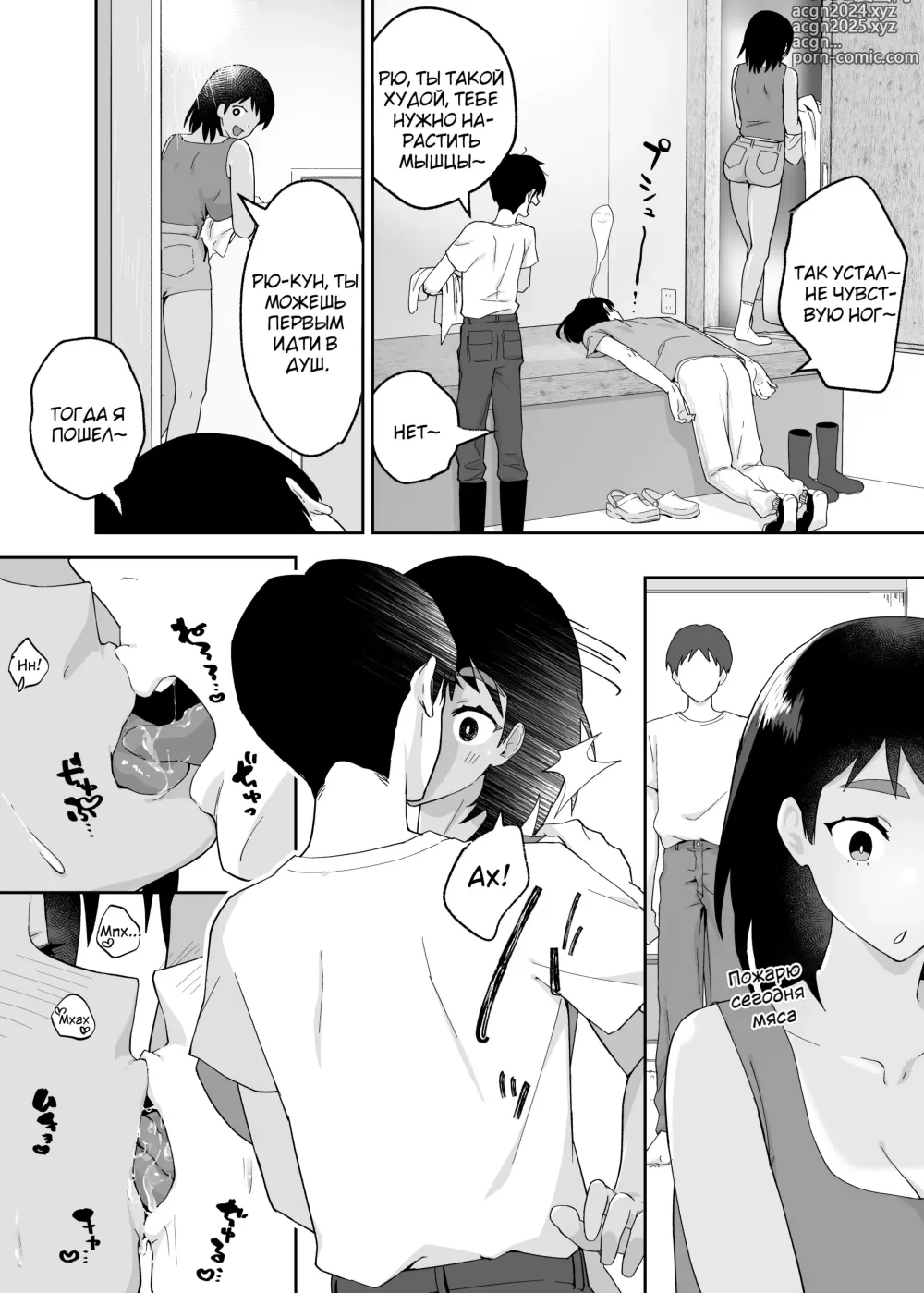 Page 33 of doujinshi Hitotsu Yane no Shita de Kaa-san ga Netorare Teru~Tomo Chin ni Ochita Haha to Sore ni Mezameru Ore 2~