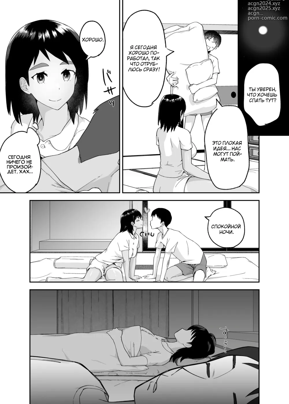 Page 35 of doujinshi Hitotsu Yane no Shita de Kaa-san ga Netorare Teru~Tomo Chin ni Ochita Haha to Sore ni Mezameru Ore 2~