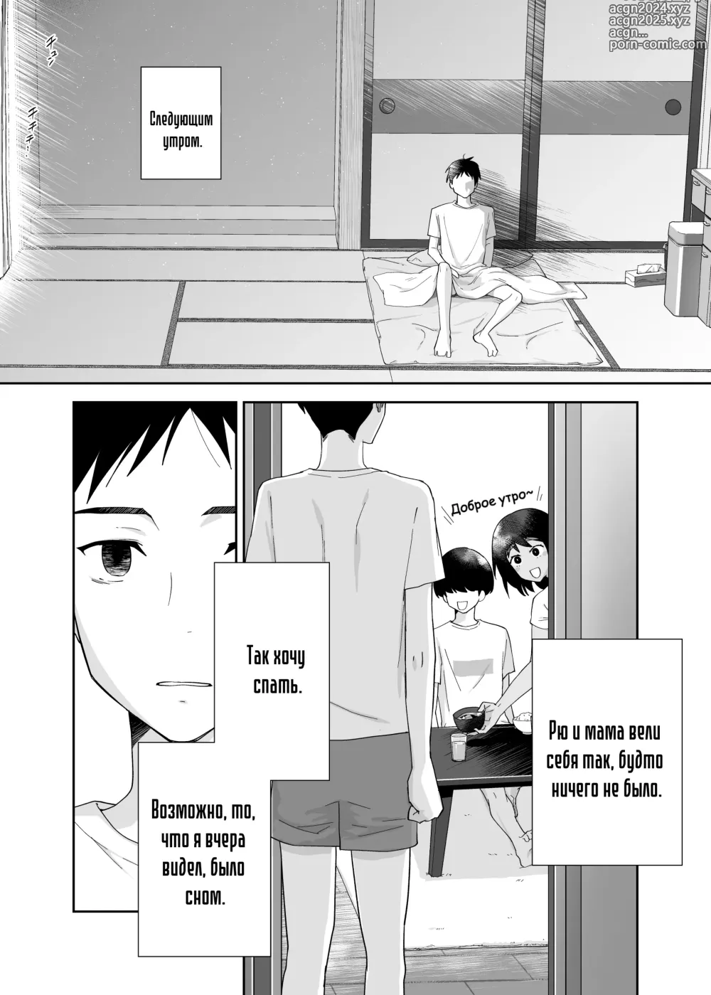 Page 45 of doujinshi Hitotsu Yane no Shita de Kaa-san ga Netorare Teru~Tomo Chin ni Ochita Haha to Sore ni Mezameru Ore 2~