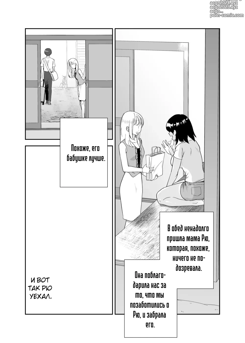 Page 46 of doujinshi Hitotsu Yane no Shita de Kaa-san ga Netorare Teru~Tomo Chin ni Ochita Haha to Sore ni Mezameru Ore 2~