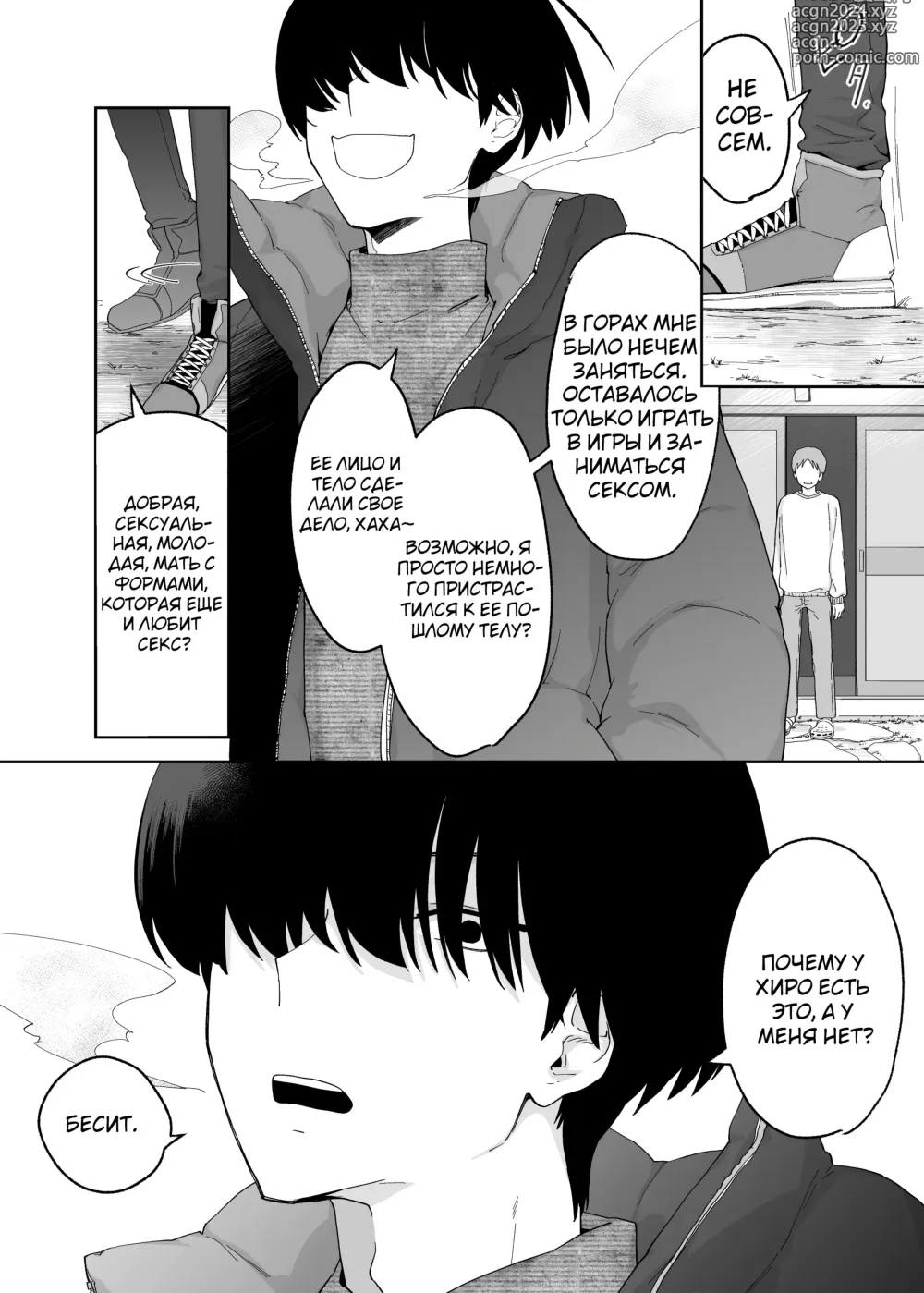 Page 49 of doujinshi Hitotsu Yane no Shita de Kaa-san ga Netorare Teru~Tomo Chin ni Ochita Haha to Sore ni Mezameru Ore 2~