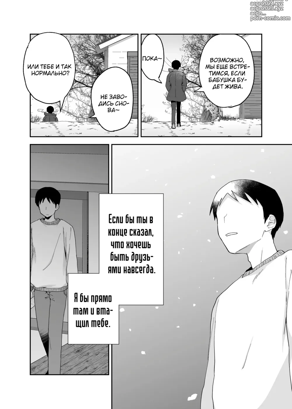 Page 50 of doujinshi Hitotsu Yane no Shita de Kaa-san ga Netorare Teru~Tomo Chin ni Ochita Haha to Sore ni Mezameru Ore 2~