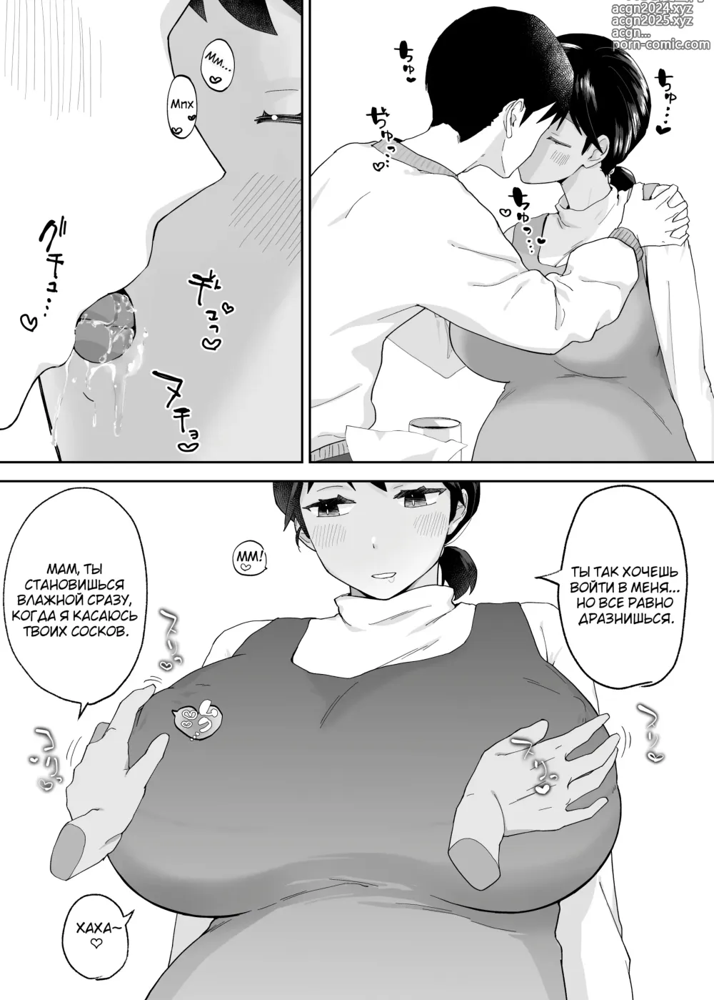 Page 52 of doujinshi Hitotsu Yane no Shita de Kaa-san ga Netorare Teru~Tomo Chin ni Ochita Haha to Sore ni Mezameru Ore 2~