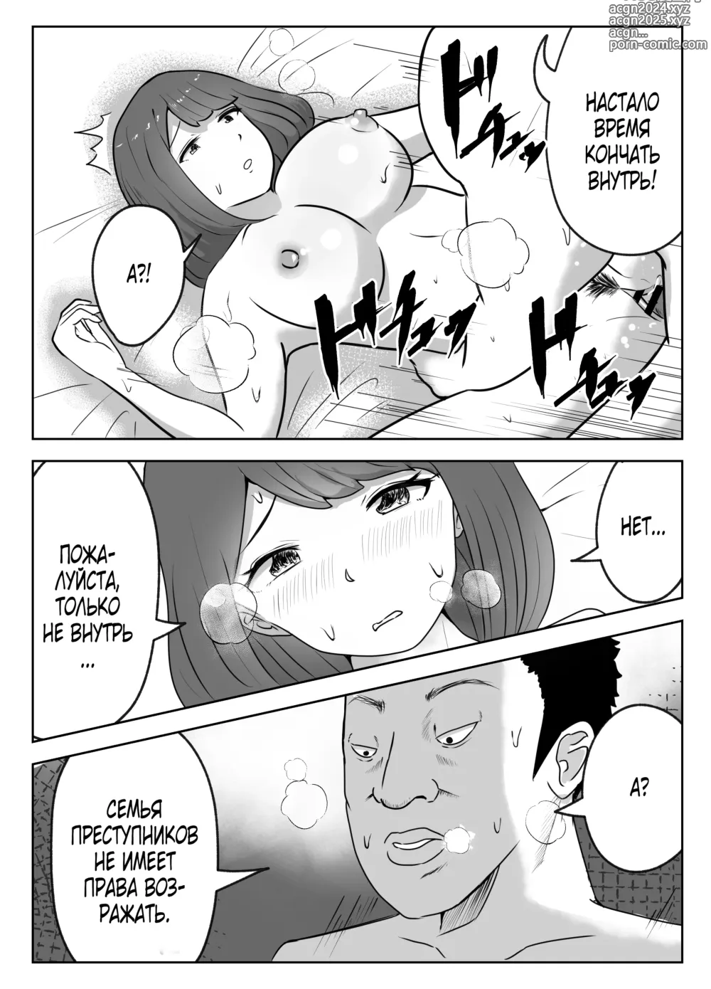 Page 15 of doujinshi Boku no Me no Mae de Kaa-san ga ~Jitaku Senkyo Mugen Tanetsuke~