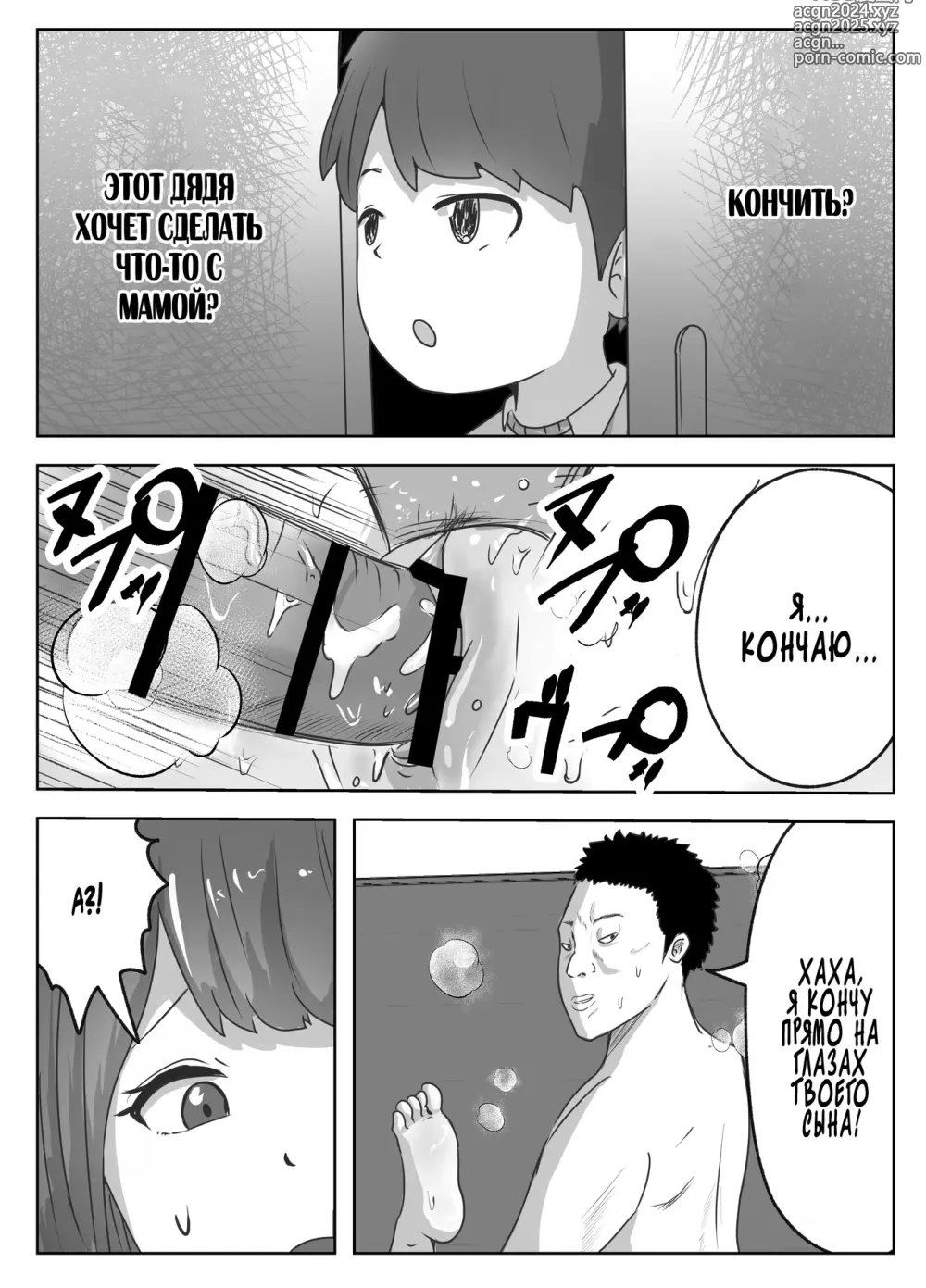 Page 17 of doujinshi Boku no Me no Mae de Kaa-san ga ~Jitaku Senkyo Mugen Tanetsuke~