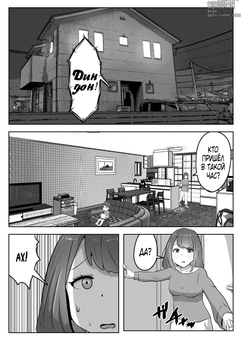 Page 26 of doujinshi Boku no Me no Mae de Kaa-san ga ~Jitaku Senkyo Mugen Tanetsuke~