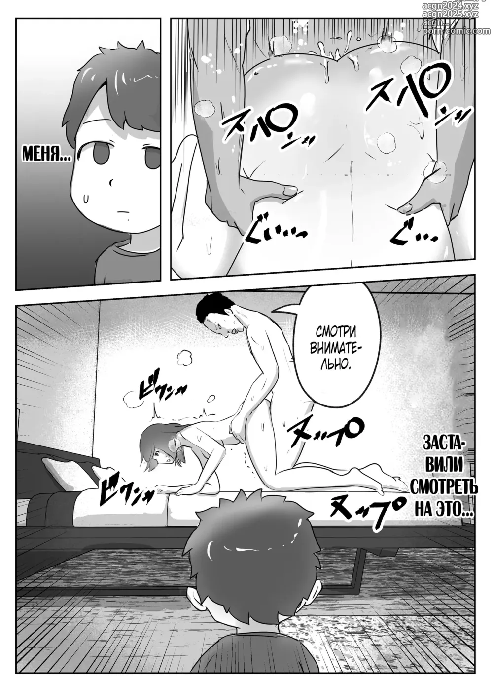 Page 29 of doujinshi Boku no Me no Mae de Kaa-san ga ~Jitaku Senkyo Mugen Tanetsuke~