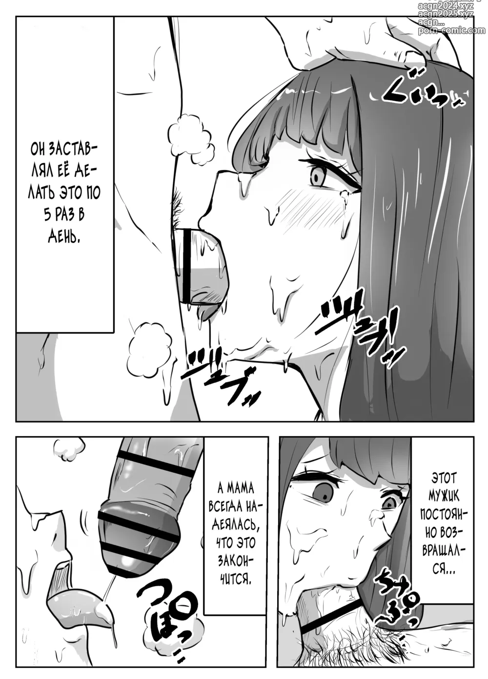 Page 31 of doujinshi Boku no Me no Mae de Kaa-san ga ~Jitaku Senkyo Mugen Tanetsuke~