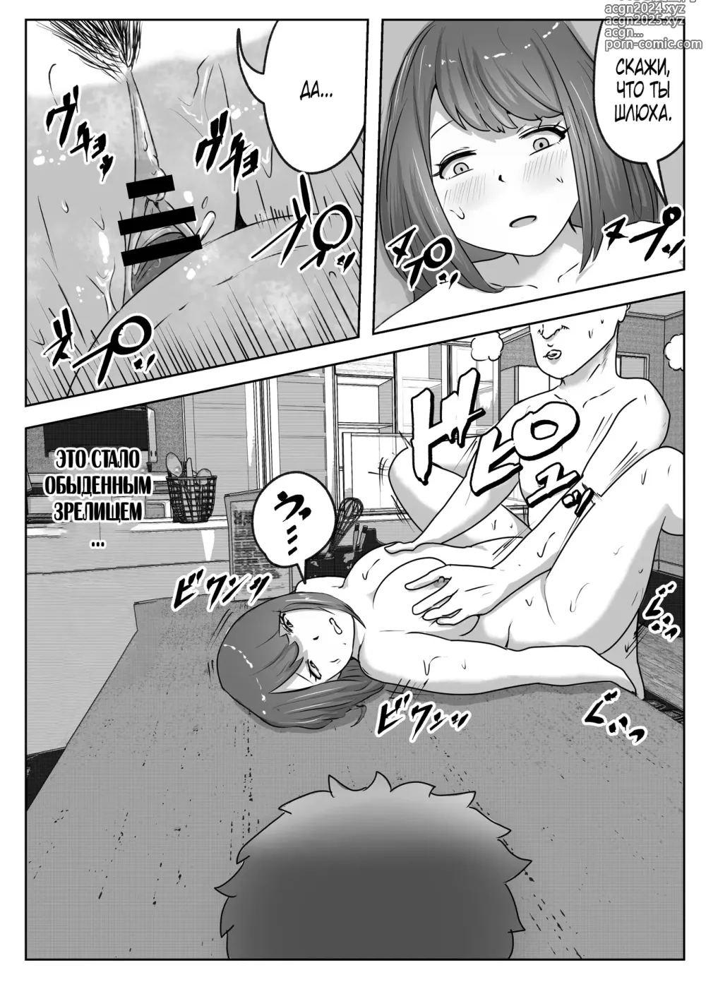 Page 34 of doujinshi Boku no Me no Mae de Kaa-san ga ~Jitaku Senkyo Mugen Tanetsuke~