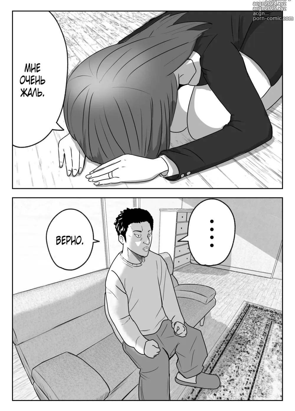 Page 6 of doujinshi Boku no Me no Mae de Kaa-san ga ~Jitaku Senkyo Mugen Tanetsuke~