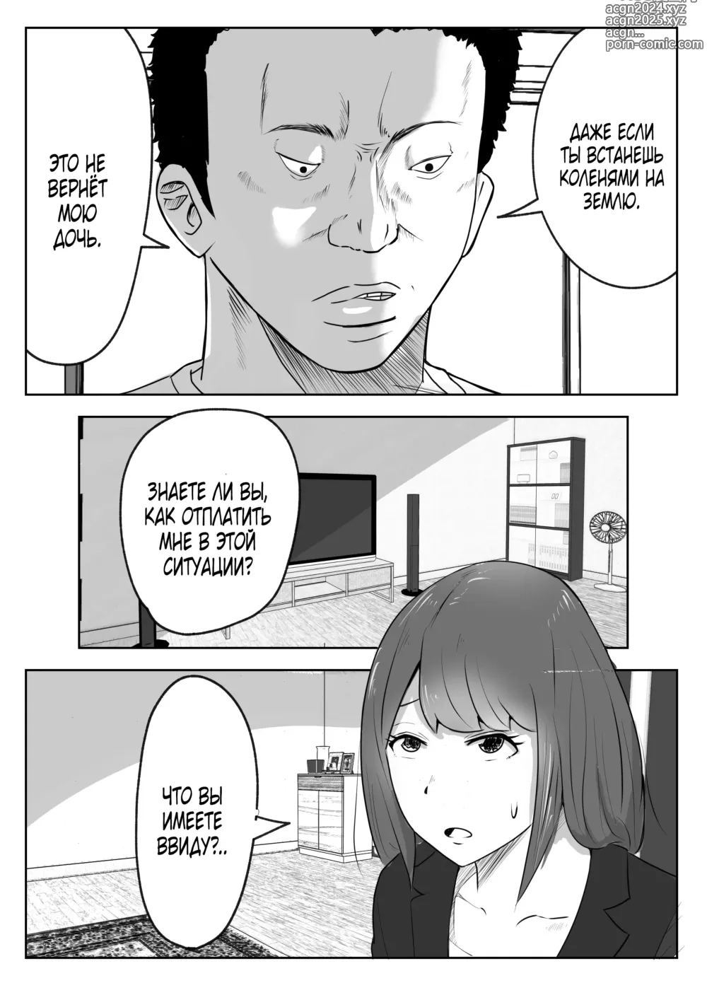 Page 7 of doujinshi Boku no Me no Mae de Kaa-san ga ~Jitaku Senkyo Mugen Tanetsuke~