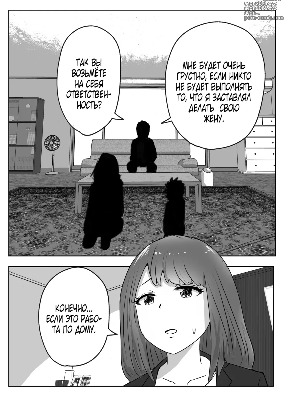 Page 8 of doujinshi Boku no Me no Mae de Kaa-san ga ~Jitaku Senkyo Mugen Tanetsuke~