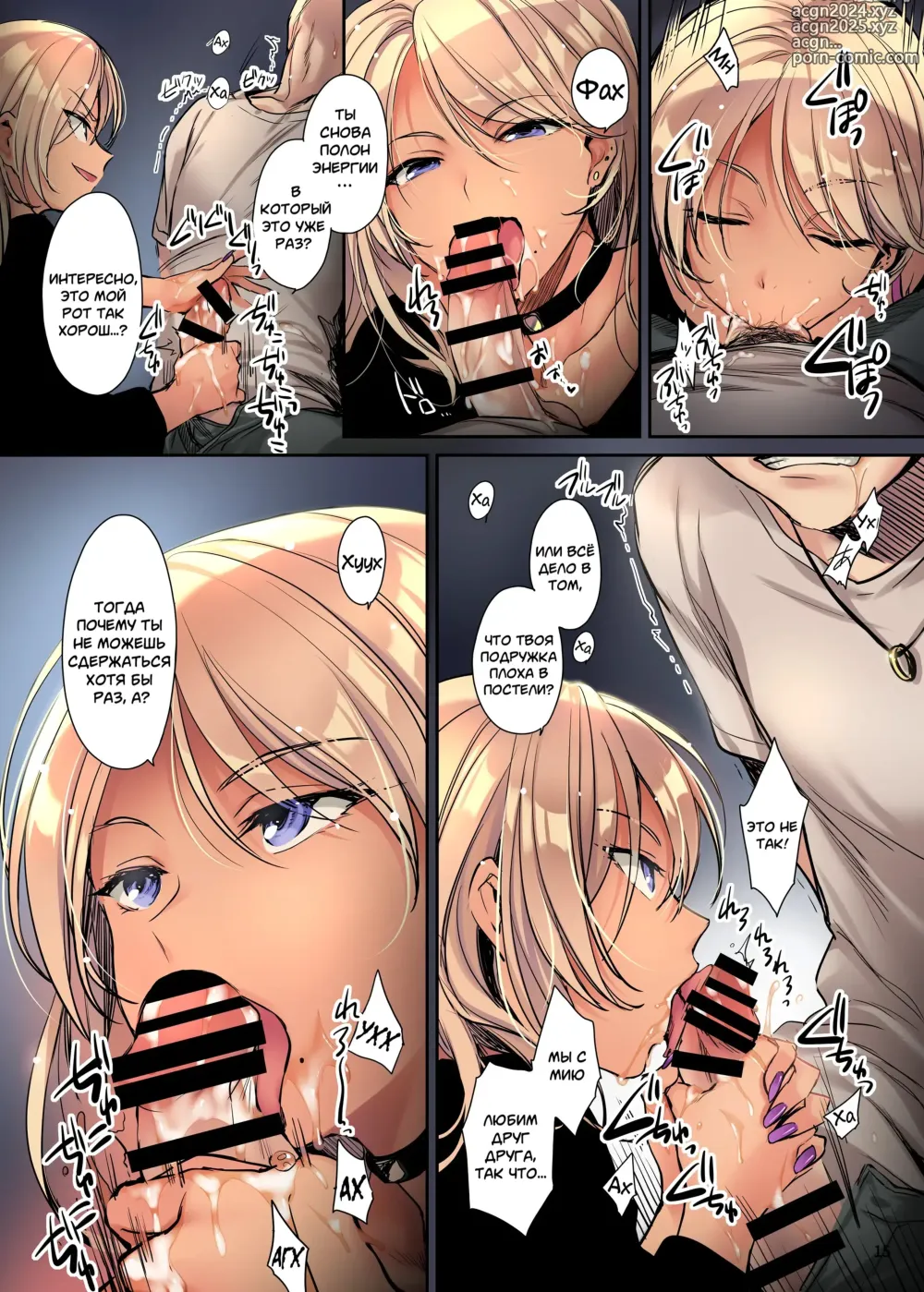 Page 13 of doujinshi Full Color Ban Wakarase ~Kuro Gal Akane no Couple Douji Seisai~