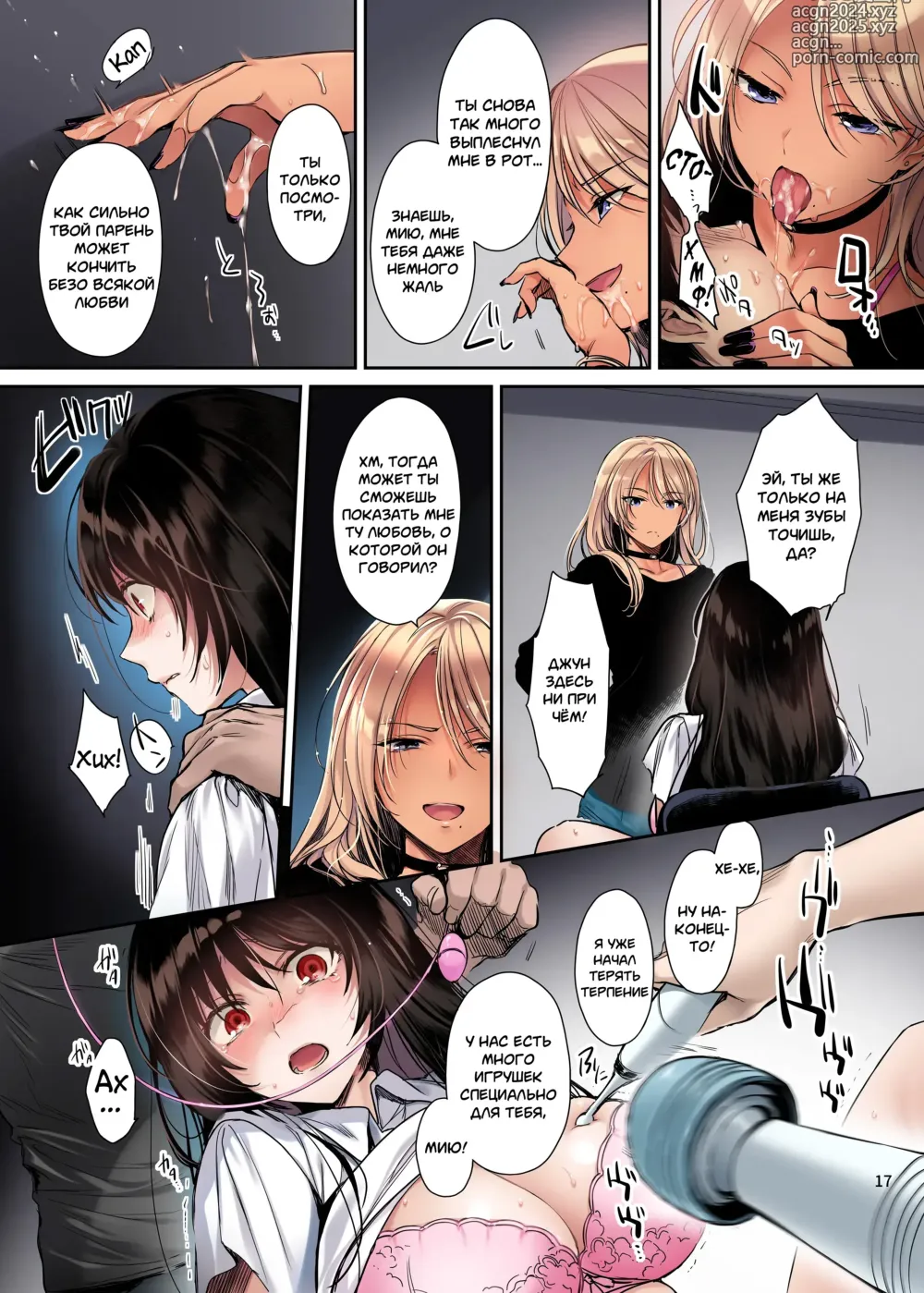 Page 15 of doujinshi Full Color Ban Wakarase ~Kuro Gal Akane no Couple Douji Seisai~