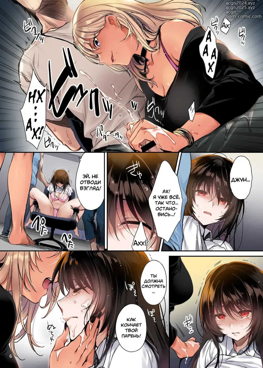 Page 4 of doujinshi Full Color Ban Wakarase ~Kuro Gal Akane no Couple Douji Seisai~