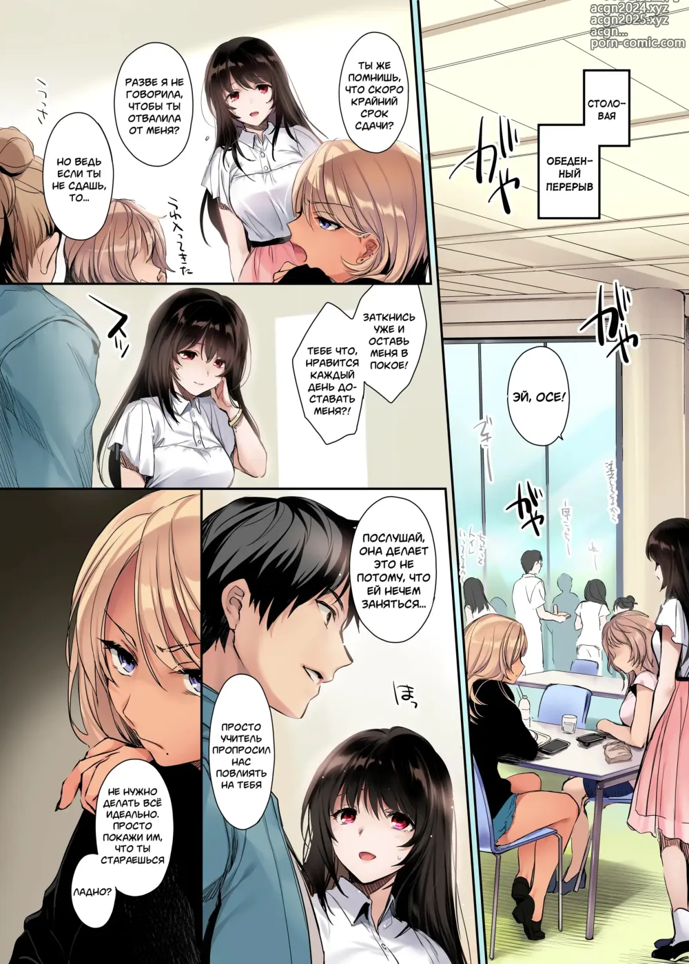 Page 6 of doujinshi Full Color Ban Wakarase ~Kuro Gal Akane no Couple Douji Seisai~