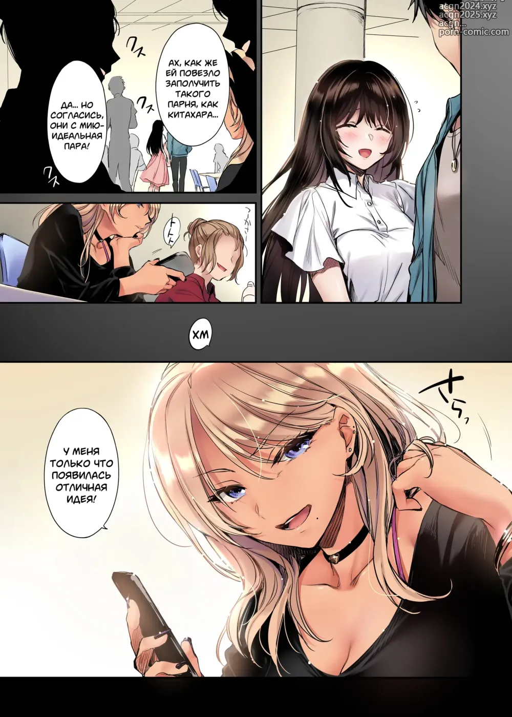 Page 7 of doujinshi Full Color Ban Wakarase ~Kuro Gal Akane no Couple Douji Seisai~