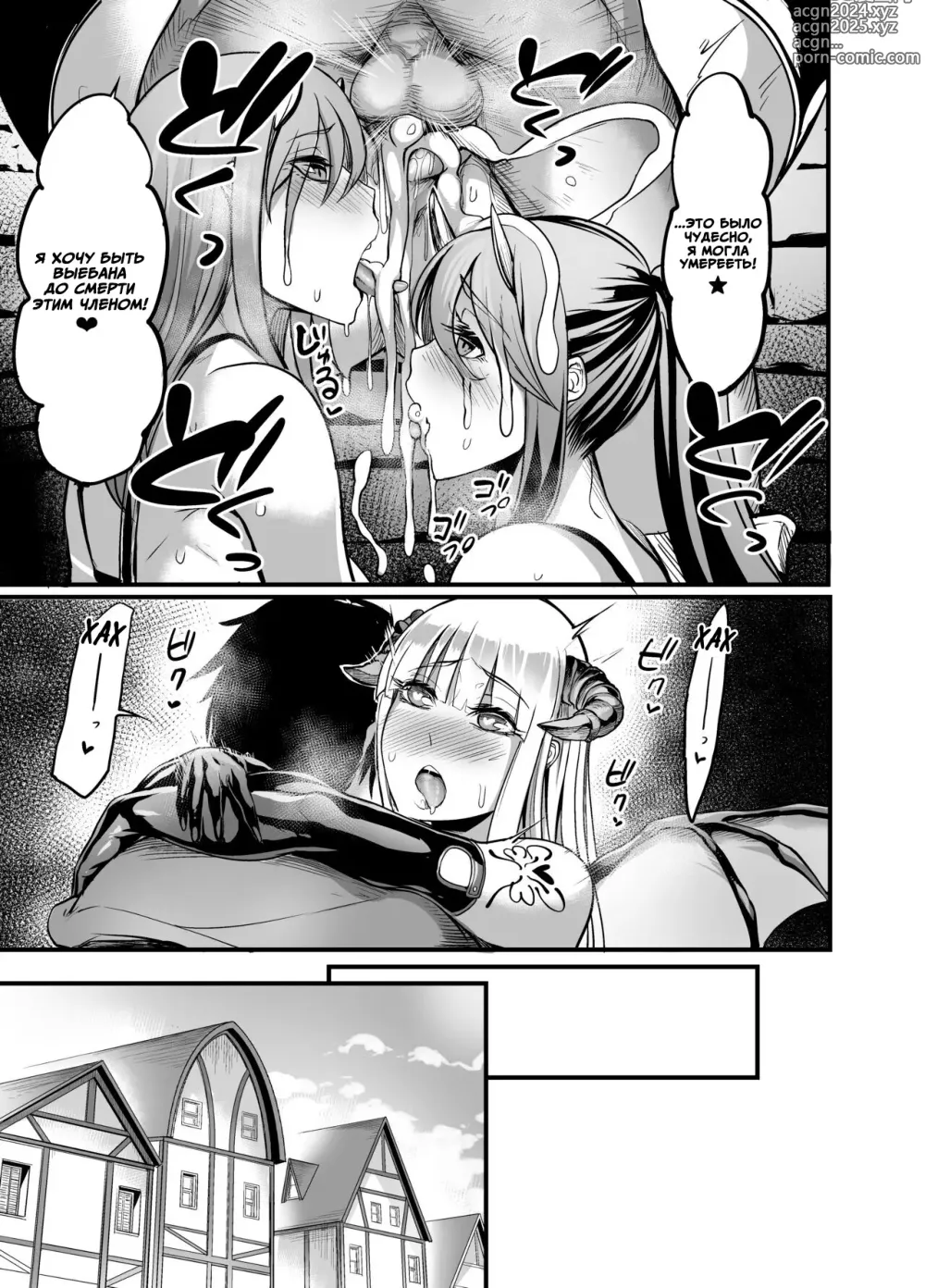 Page 28 of doujinshi Приветствуем в районе суккубов!