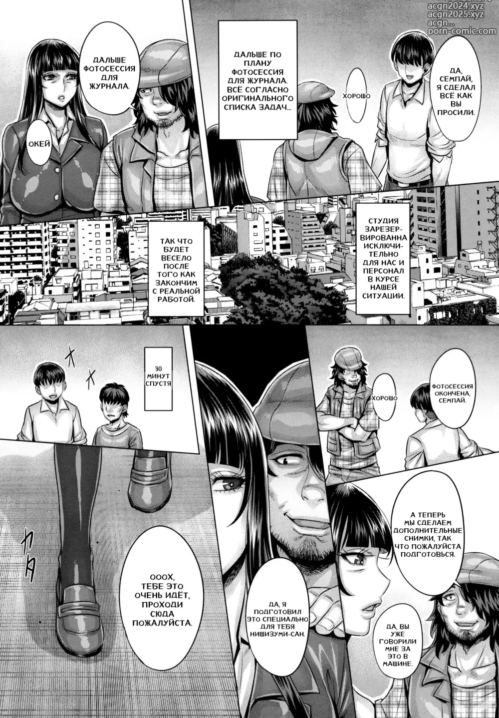 Page 13 of doujinshi Saimin Sareta Nishizumi Iemoto no Waisetsu Micchaku Shuzai