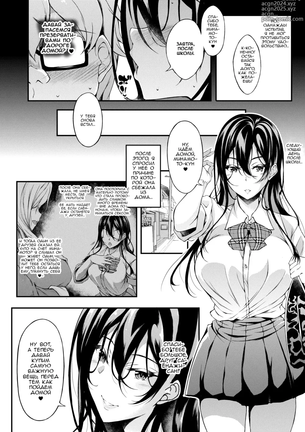 Page 15 of doujinshi Iede JK-chan o Tomete Agetara Boku no Ie ga Yaribeya ni - A miracle tracks track. 65 Iede Jkchan with Sex room