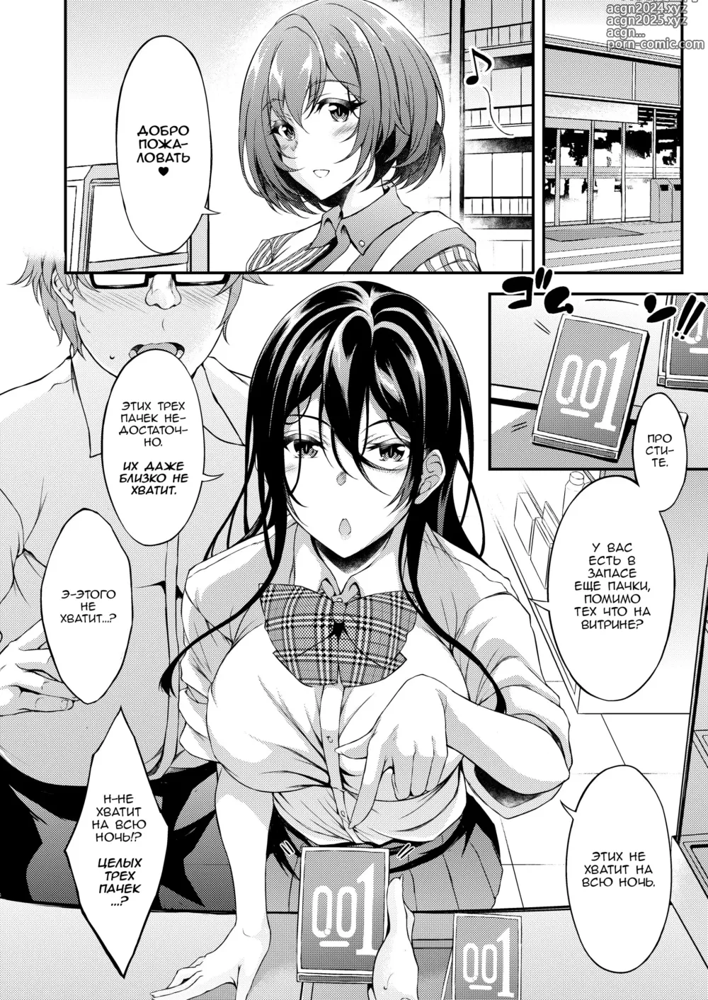 Page 16 of doujinshi Iede JK-chan o Tomete Agetara Boku no Ie ga Yaribeya ni - A miracle tracks track. 65 Iede Jkchan with Sex room