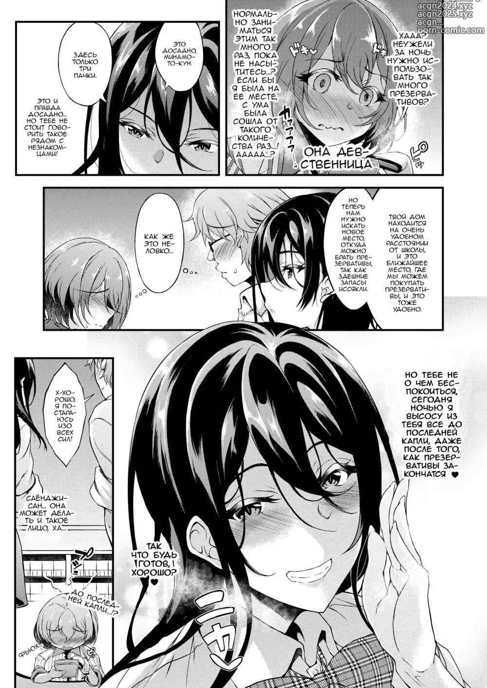 Page 17 of doujinshi Iede JK-chan o Tomete Agetara Boku no Ie ga Yaribeya ni - A miracle tracks track. 65 Iede Jkchan with Sex room