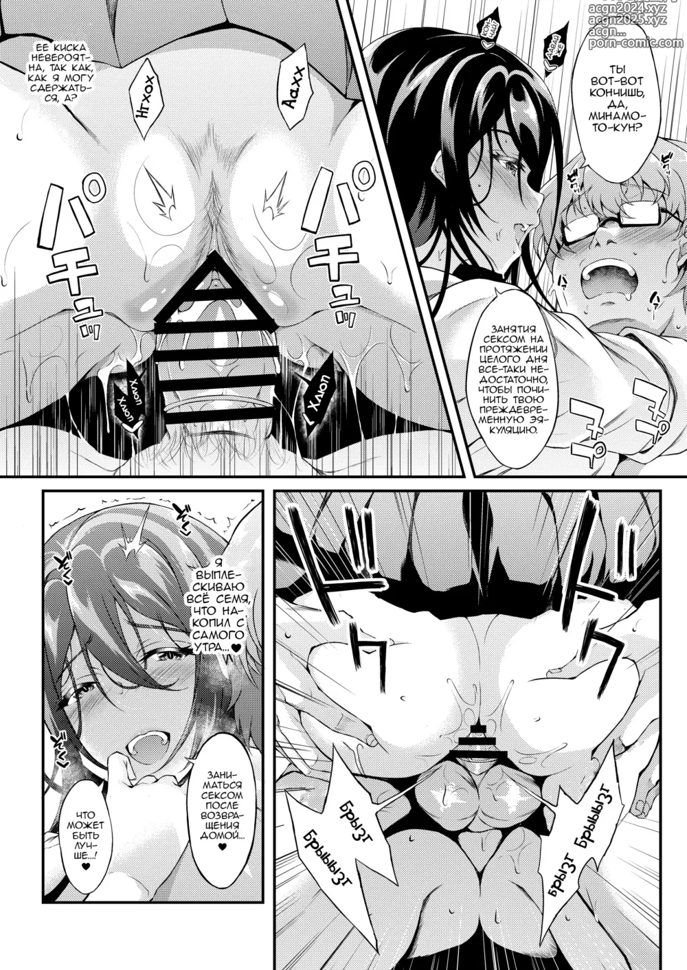 Page 19 of doujinshi Iede JK-chan o Tomete Agetara Boku no Ie ga Yaribeya ni - A miracle tracks track. 65 Iede Jkchan with Sex room