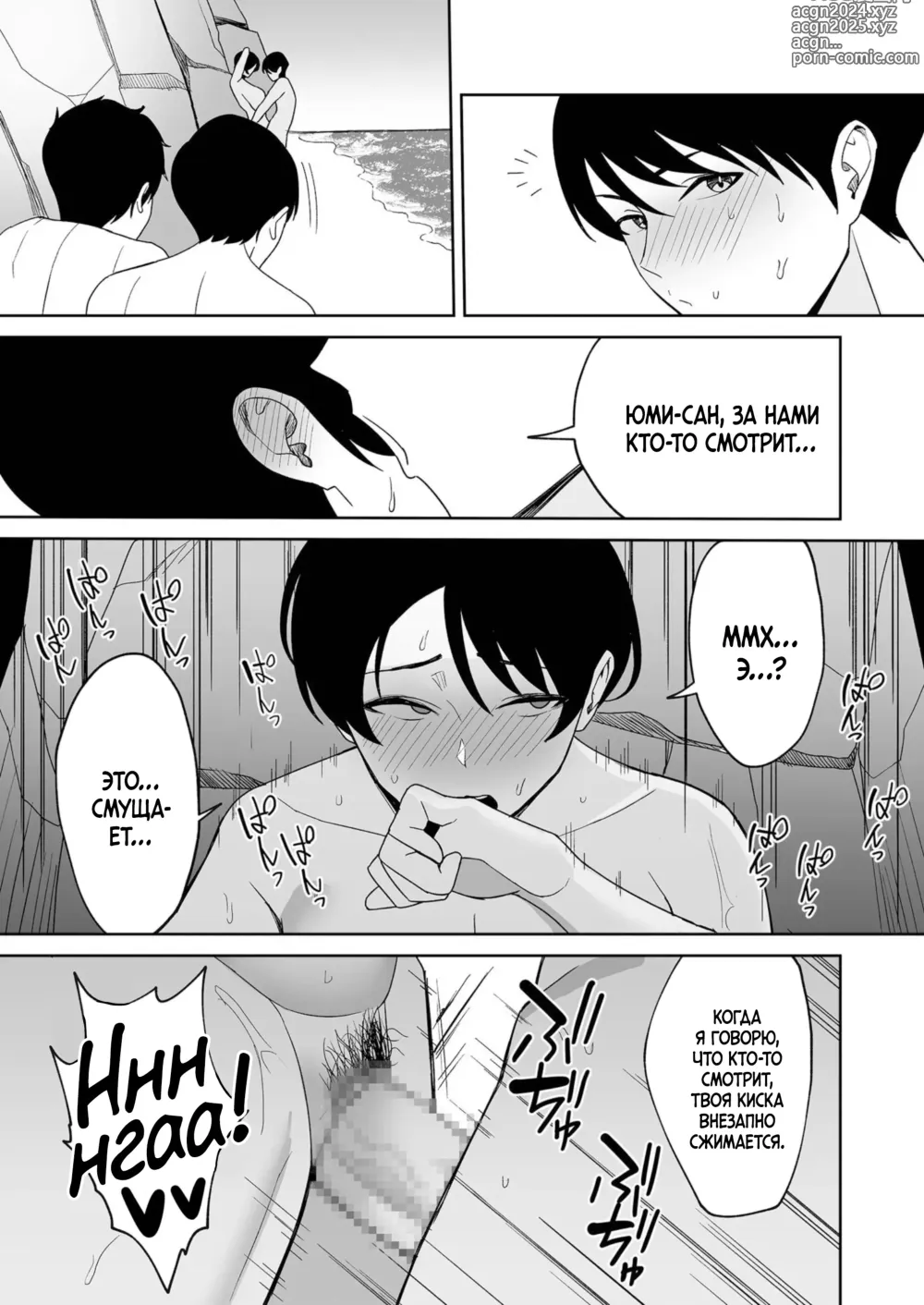 Page 19 of manga Gibo-san wa Boku no Mono 4