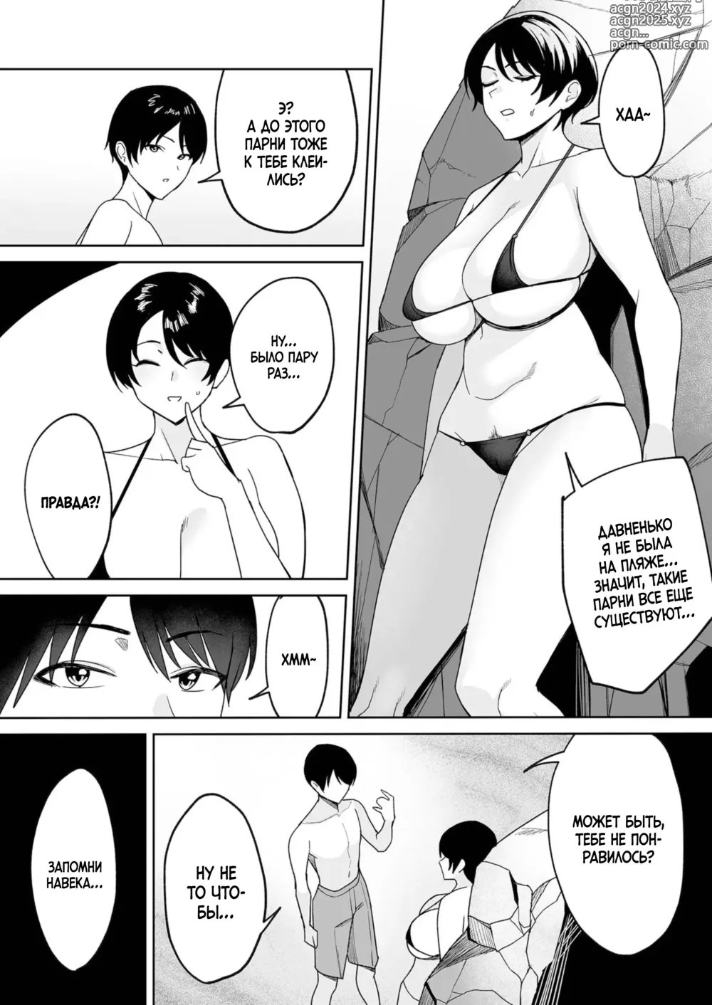 Page 4 of manga Gibo-san wa Boku no Mono 4