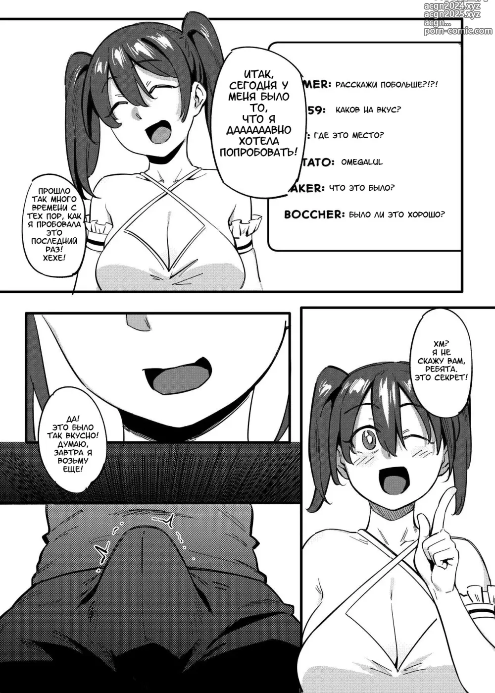 Page 19 of doujinshi Моя ближайшая соседка Харука-сан