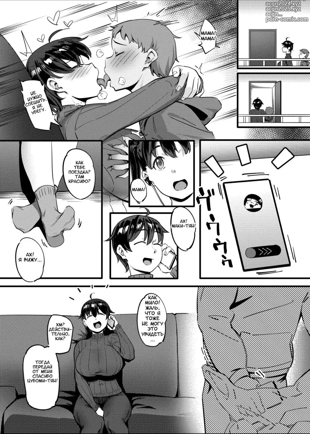 Page 41 of doujinshi Моя ближайшая соседка Харука-сан