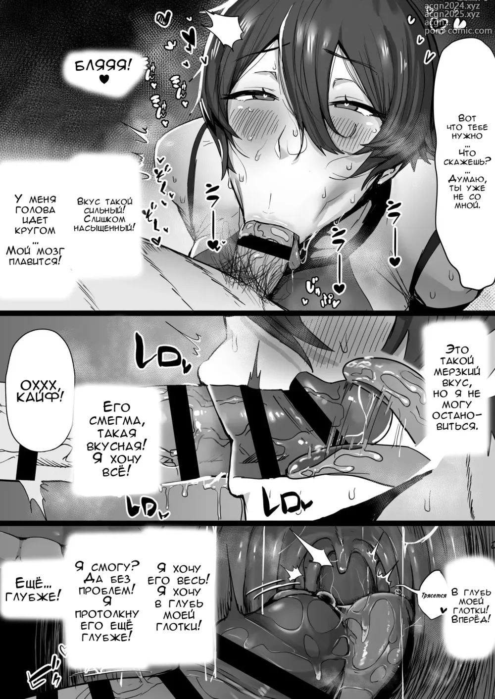 Page 13 of doujinshi Девушка с некими потребностями!