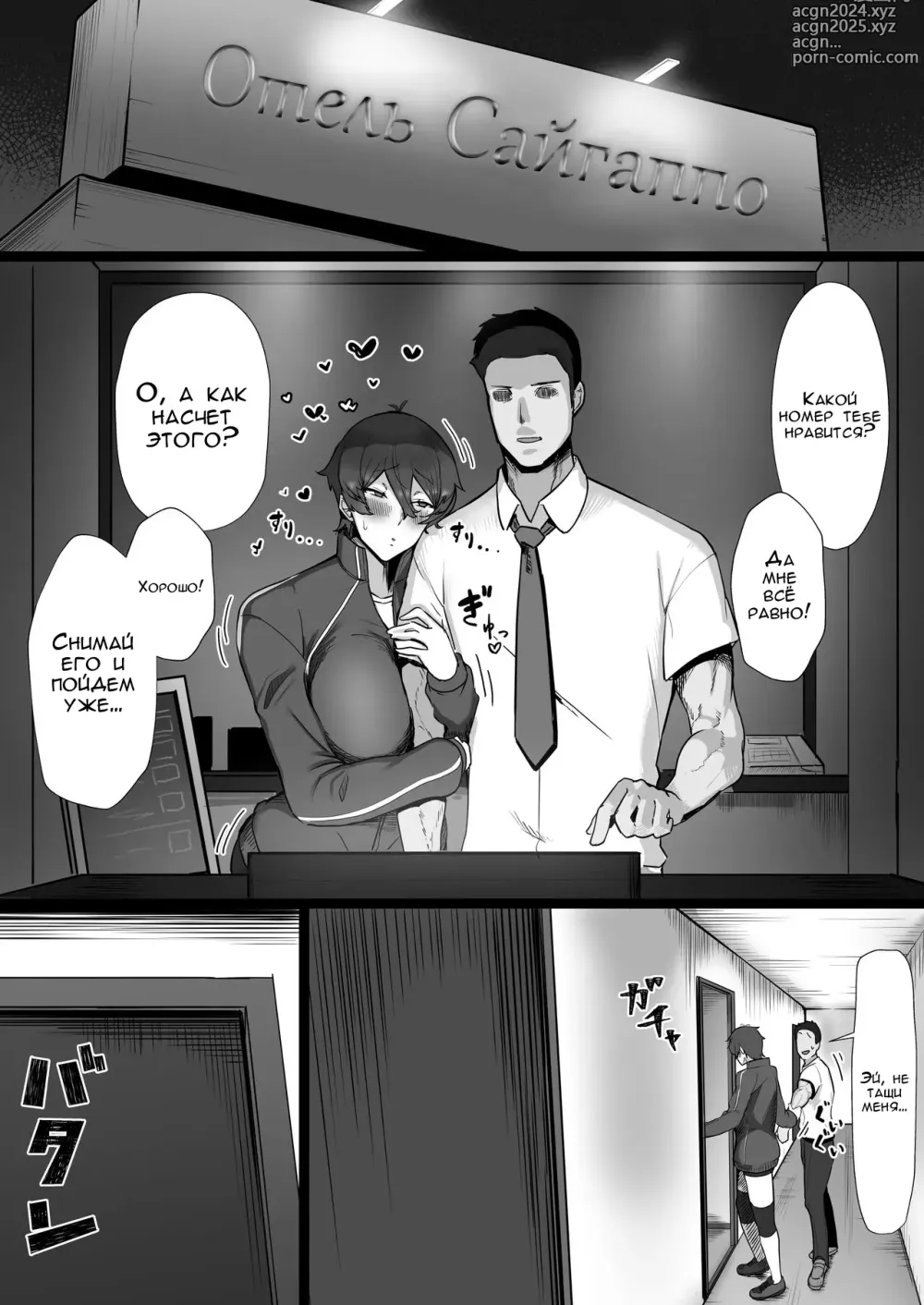 Page 22 of doujinshi Девушка с некими потребностями!