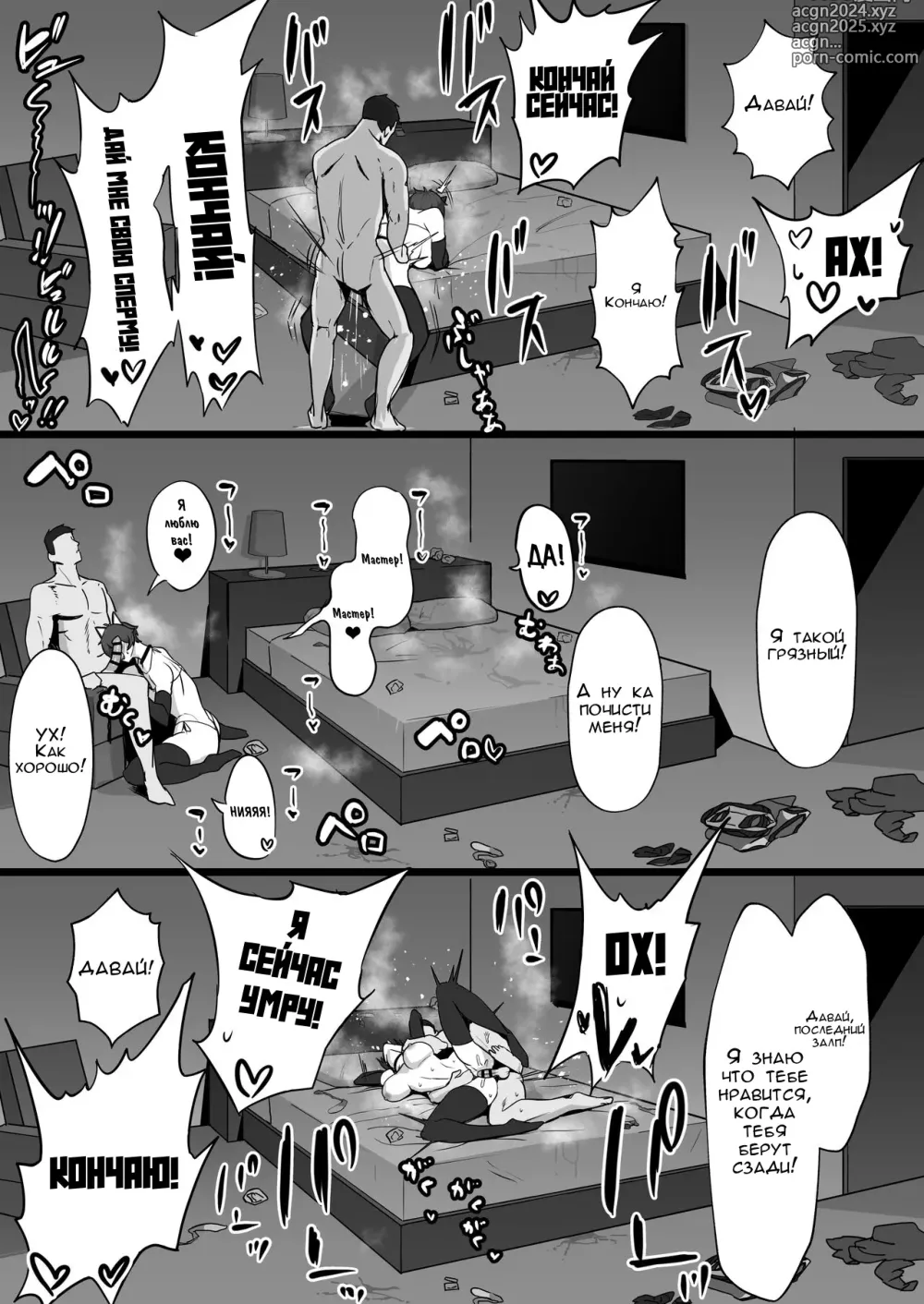 Page 42 of doujinshi Девушка с некими потребностями!