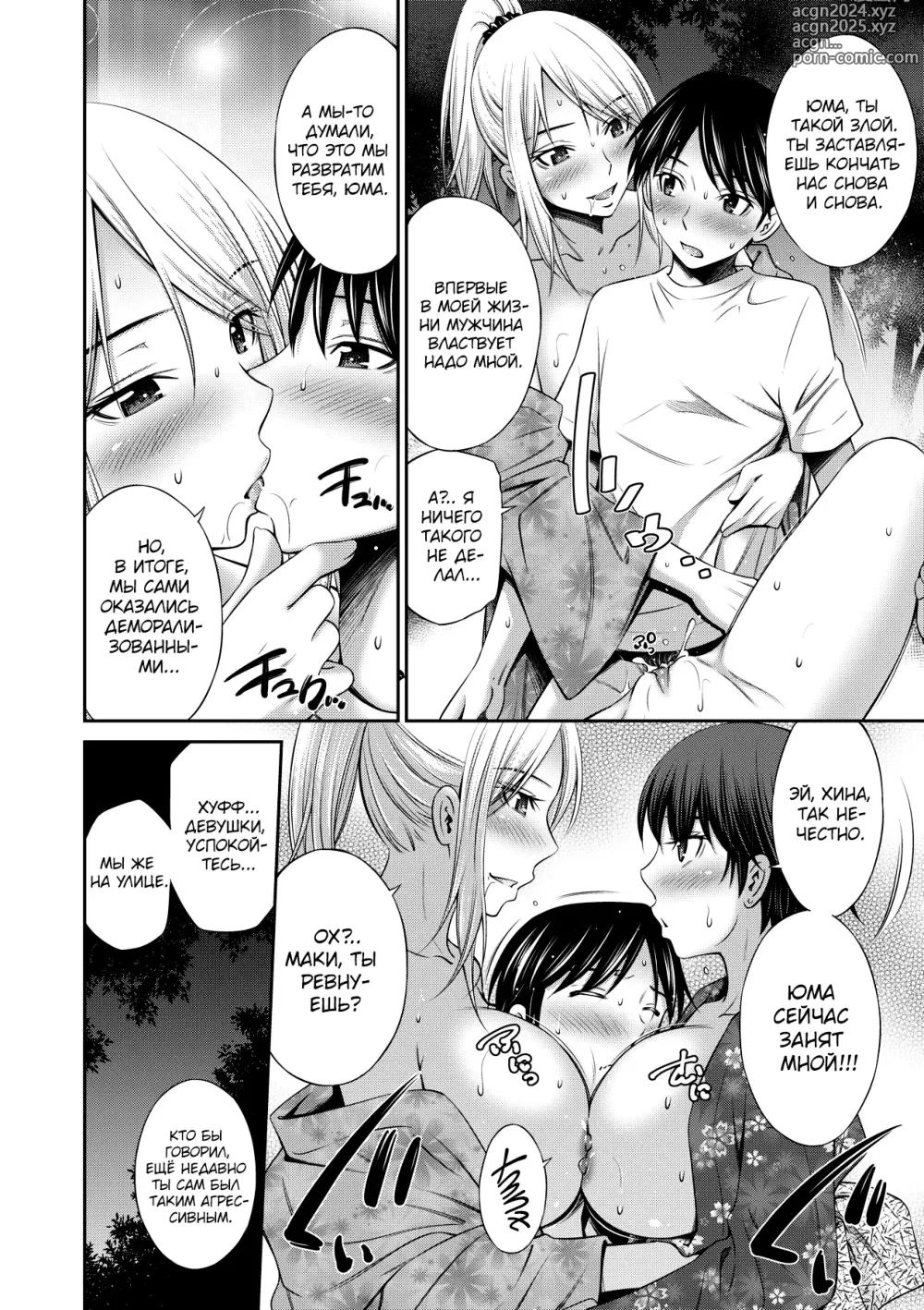 Page 102 of manga Nee-chan to Chome Chome 1-7 (decensored)