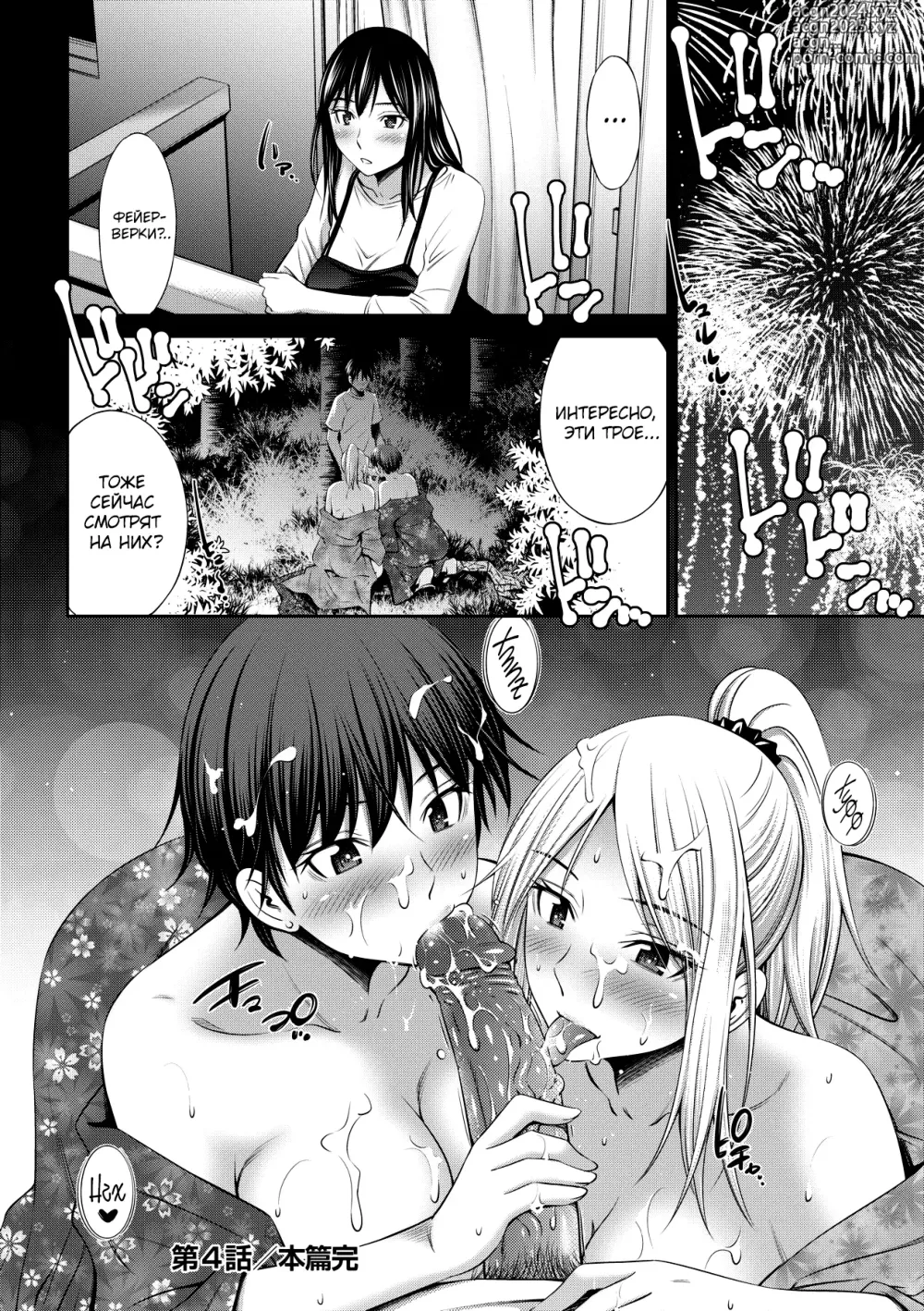 Page 107 of manga Nee-chan to Chome Chome 1-7 (decensored)